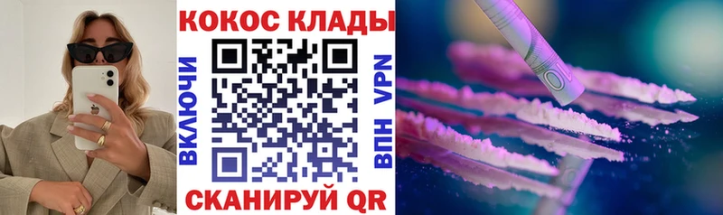 Cocaine Боливия  сколько стоит  Вяземский 