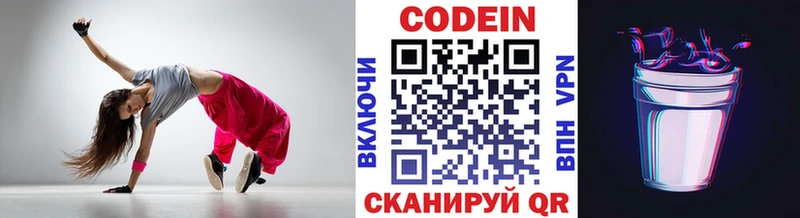blacksprut зеркало  Вяземский  Кодеиновый сироп Lean напиток Lean (лин) 