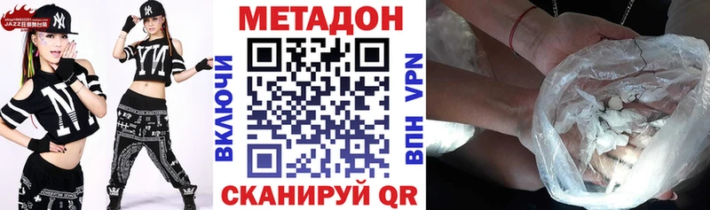 Метадон VHQ  наркотики  KRAKEN ссылки  Вяземский 
